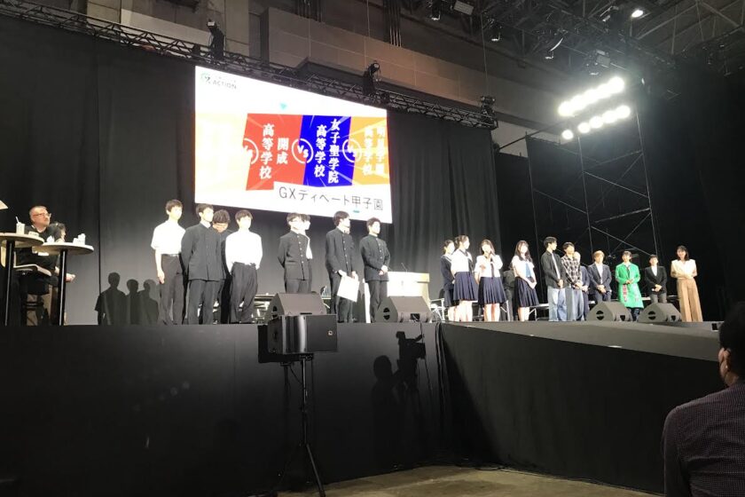 GXディベート甲子園に明星生が慶応義塾・開成・女子聖学院と共に出場！！